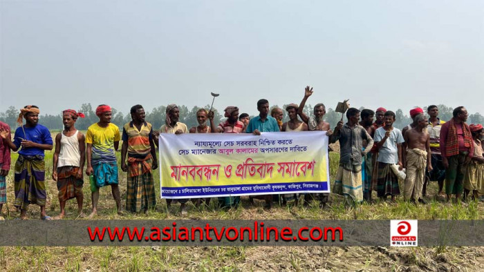 কাজিপুরে সেচ খরচের চেয়ে অতিরিক্ত অর্থ আদায়ের প্রতিবাদে কৃষকদের মানববন্ধন