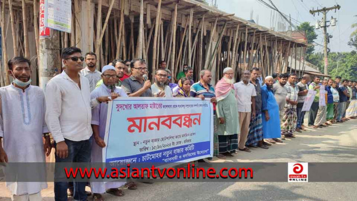 চাটমোহরে বাক প্রতিবন্ধীর বসতভিটাসহ জমি আত্মসাতের প্রতিবাদে মানববন্ধন