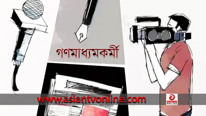 গণমাধ্যমকর্মীদের কল্যাণে কী করেছে আওয়ামী লীগ?