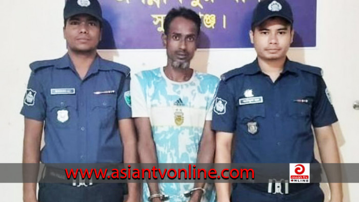 জগন্নাথপুরে যাবজ্জীবন সাজাপ্রাপ্ত আসামি গ্রেফতার