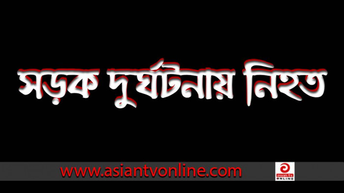 পাইকগাছায় ইজিবাইকের চাকায় পিষ্ট হয়ে শিশুর মৃত্যু