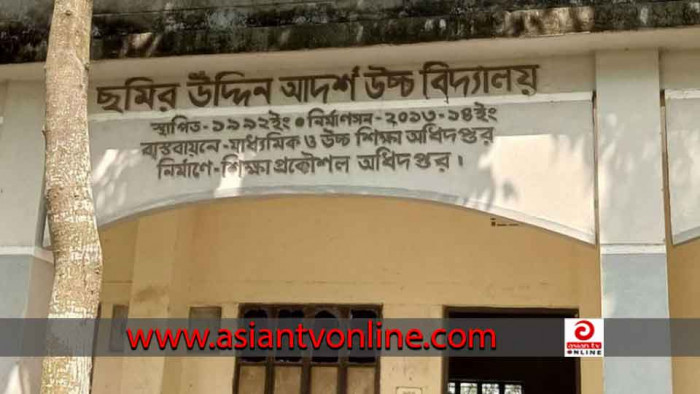 সৈয়দপুরে বিদ্যালয়ের প্রধান শিক্ষক এবং সভাপতির বিরুদ্ধে নিয়োগ বাণিজ্যের অভিযোগ