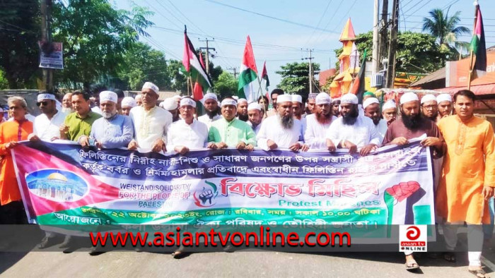 ফিলিস্তিনিদের উপর হামলার প্রতিবাদে নকলায় বিক্ষোভ