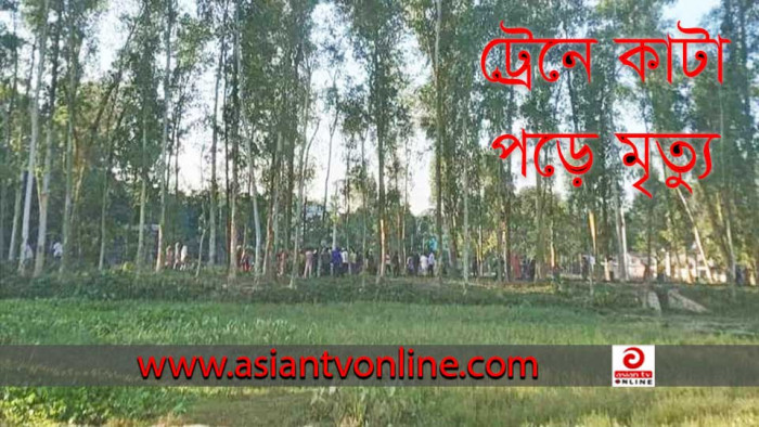 কুড়িগ্রামে ট্রেনে কাটা পড়ে অজ্ঞাত ব্যক্তির মৃত্যু