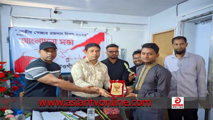 নওগাঁ ব্লাড সার্কেলের উদ্যোগে জাতীয় রক্ত দান দিবস উদযাপন