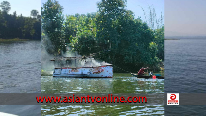 কাপ্তাই হ্রদে পর্যটকবাহী বোটে পেট্রোল ঢেলে আগুন