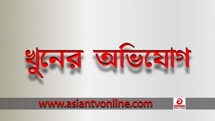 পাবনার আটঘরিয়ায় স্বামীর হাতে স্ত্রী খুনের অভিযোগ