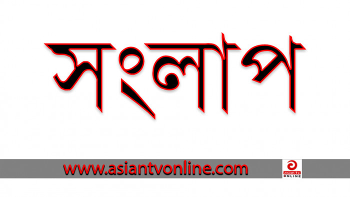 প্রেসক্রিপশনের ‘শর্তহীন সংলাপ’ কার সঙ্গে কে করবে?