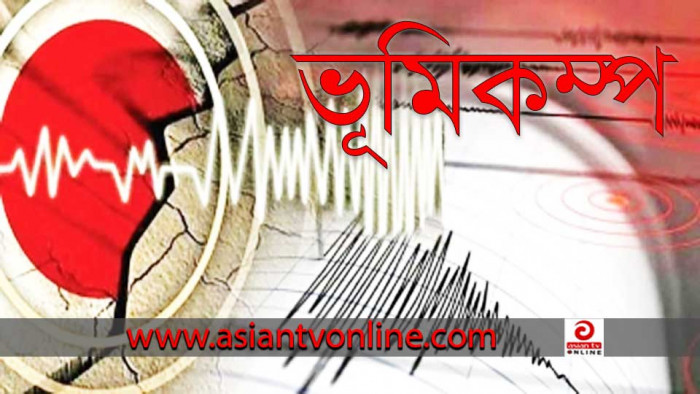 ভয়াবহ ভূমিকম্পের ঝুঁকিতে বাংলাদেশ? কারণটা কী?