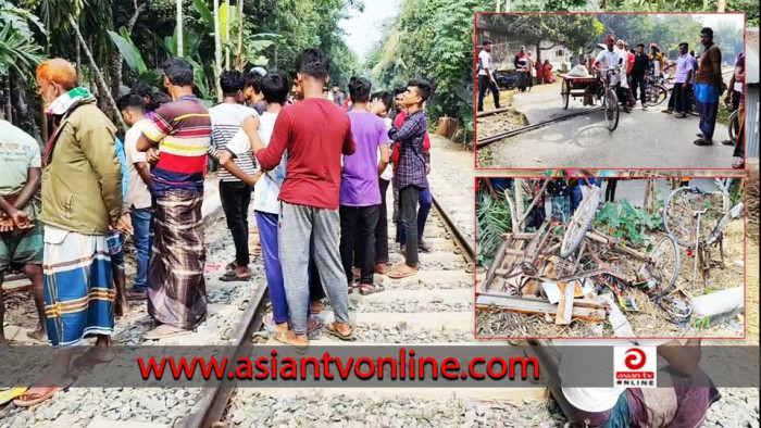 রাজবাড়ীতে ট্রেনে কাটা প‌ড়ে নিহত ২