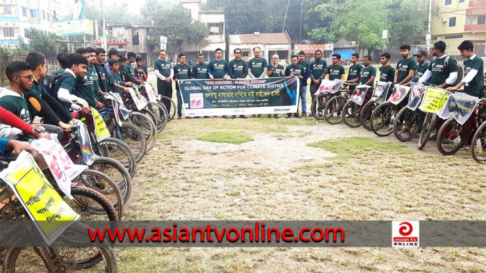 জলবায়ু ন্যায্যতার দাবিতে চাটমোহরে সাইকেল র‌্যালি