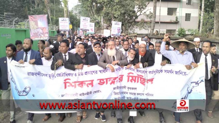 নোয়াখালীতে আইনজীবী ফোরামের শিকল ভাঙ্গার মিছিল