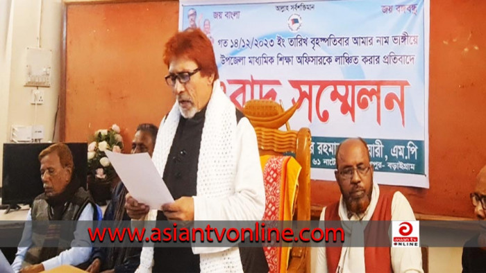 শিক্ষা কর্মকর্তাকে লাঞ্চিতের সঙ্গে জড়িতরা আমার অনুসারী নয়: এমপি সিদ্দিকুর রহমান