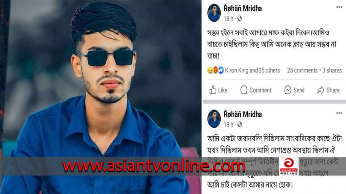 অপমান সইতে না পেরে ফেসবুকে স্ট্যাটাস দিয়ে যুবকের আত্মহত্যা