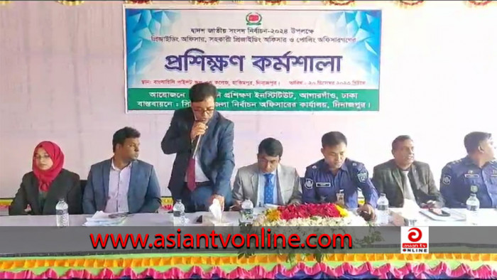 নির্বাচন উপলক্ষে হিলিতে সংশ্লিষ্ট কর্মকর্তাদের প্রশিক্ষণ অনুষ্ঠিত