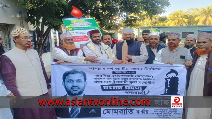 রাঙ্গুনিয়ায় ইসলামী ফ্রন্টের নির্বাচনী প্রচারণা শুরু