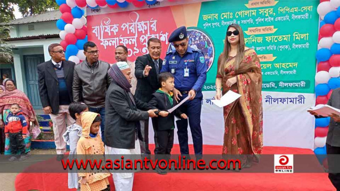 নীলফামারী পুলিশ লাইন্স একাডেমির বার্ষিক পরীক্ষার ফলাফল প্রকাশ