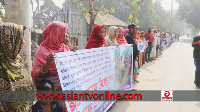 পাবনার মুজিব বাঁধ থেকে উচ্ছেদের প্রতিবাদে মানববন্ধন