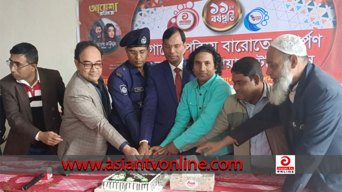 রামপালে এশিয়ান টিভির ১১তম প্রতিষ্ঠাবার্ষিকী পালিত