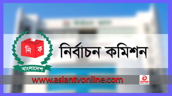 ২ সিটি করপোরেশনসহ ২৩৩ নির্বাচনের তফসিল ঘোষণা