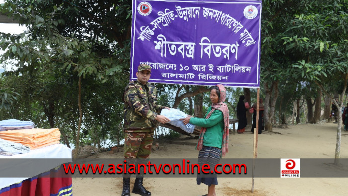 রাজস্থলীতে সেনাবাহিনীর উদ্যোগে শীতবস্ত্র বিতরণ