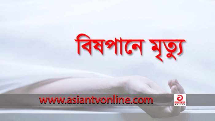 মধ্যনগরে বিষপানে যুবকের মৃত্যু