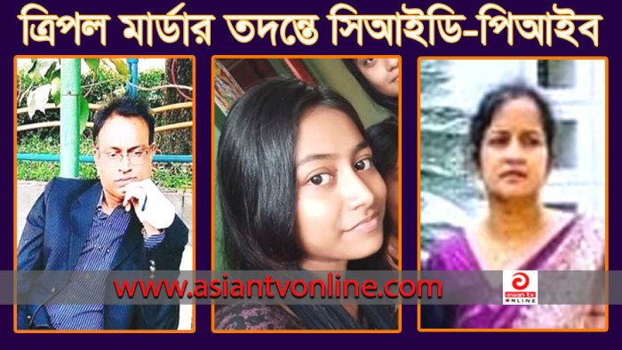 তাড়াশে ট্রিপল মার্ডার ক্রাইমসিনে সিআইডি-পিবিআই, মরদেহ মর্গে প্রেরণ