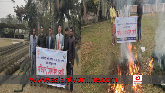 টুঙ্গিপাড়ায় তিন হাজার মিটার অবৈধ চায়না জাল পুড়িয়ে ধ্বংস