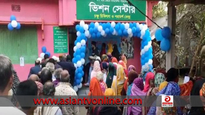 গ্রামীণ পর্যায়ে চক্ষু রোগীদের চিকিৎসা সেবা নিশ্চিত করার লক্ষ্যে ভিশন সেন্টারের উদ্বোধন