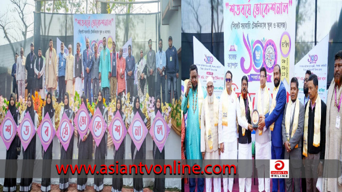 সিলেট সরকারি টেকনিক্যাল স্কুল-কলেজের শতবর্ষ উদযাপন