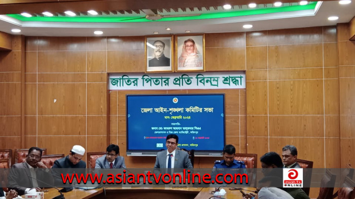 ফরিদপুর জেলার মাসিক আইন-শৃঙ্খলা কমিটির সভা অনুষ্ঠিত