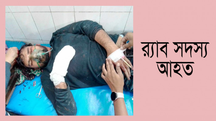 মাদক কারবারিদের বিরুদ্ধে অভিযান চলাকালে আহত র‌্যাব সদস্য, হাতের ৩ আঙুল বিচ্ছিন্ন