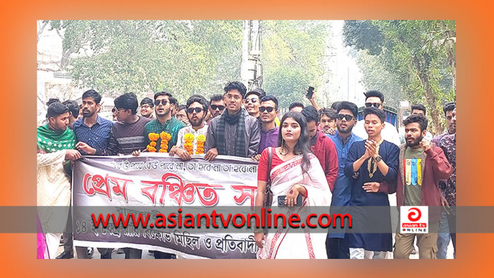 রাবিতে ভালবাসা দিবসে ‘প্রেম বঞ্চিত সংঘ’র বিক্ষোভ