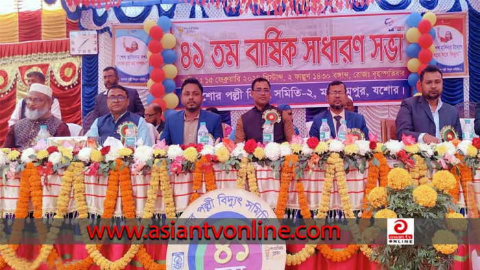 মনিরামপুরে পল্লী বিদ্যুৎ সমিতির বার্ষিক সাধারণ সভা অনুষ্ঠিত