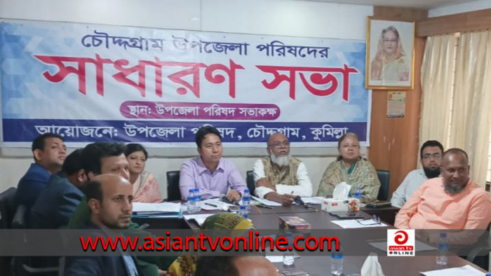 চৌদ্দগ্রামে আইন-শৃঙ্খলা কমিটির মাসিক সভা অনুষ্ঠিত