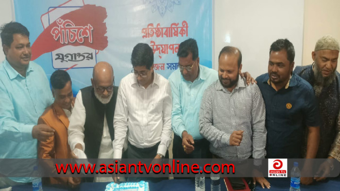 মোংলায় যুগান্তর পত্রিকার ২৫তম প্রতিষ্ঠাবার্ষিকী পালিত