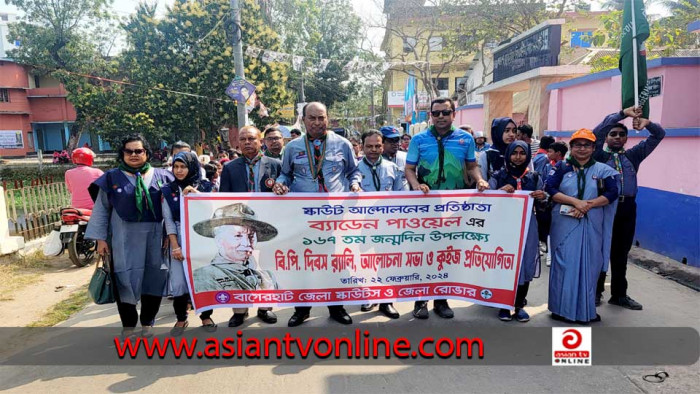 বাগেরহাটে স্কাউট প্রতিষ্ঠাতার ১৬৭তম জন্মদিন পালিত