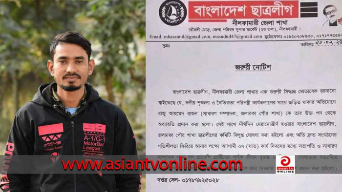 শৃঙ্খলা ভঙ্গের অভিযোগে জলঢাকা পৌর ছাত্রলীগ সম্পাদককে অব্যাহতি