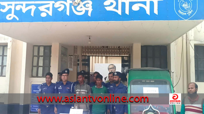 সুন্দরগঞ্জে ছিনতাই চক্রের ২ সদস্য গ্রেফতার, অটো উদ্ধার