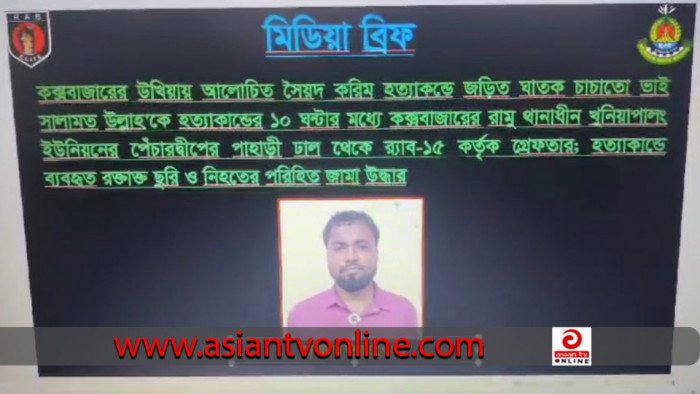 ভাইয়ের হাতে ভাই খুন, ১০ ঘণ্টার মধ্যে আসামি গ্রেফতার