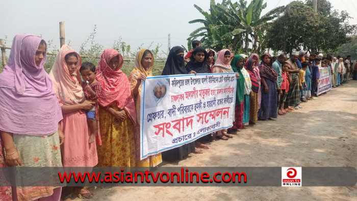 হত্যা মামলায় জামিনে এসে বাদীকে হুমকি, নিরাপত্তার দাবিতে মানববন্ধন