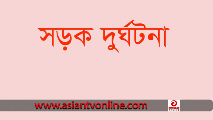 দুর্গাপুরে বালুবাহী লরির চাকায় চাপা পড়ে কলেজ শিক্ষার্থীর মৃত্যু