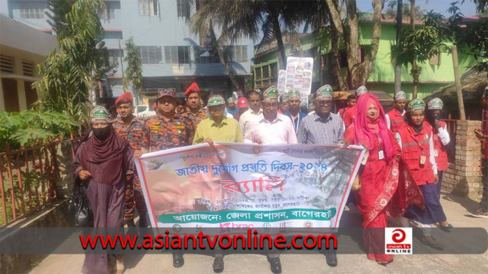 বাগেরহাটে জাতীয় দুর্যোগ প্রস্তুতি দিবস পালিত