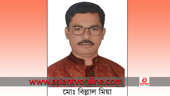 ব্রাহ্মণবাড়িয়া জেলা পরিষদ উপনির্বাচনে বিজয়ী বিল্লাল