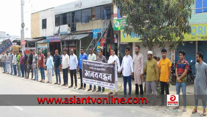 সাংবাদিকের উপর হামলার প্রতিবাদে কুমারখালীতে মানববন্ধন