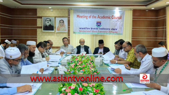 আন্তর্জাতিক ইসলামী বিশ্ববিদ্যালয়ের ৪৭তম একাডেমিক কাউন্সিল