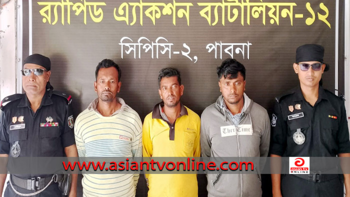 পাবনায় গণধর্ষণ মামলায় ৩ আসামি গ্রেফতার