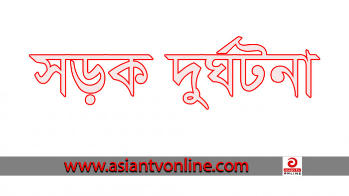 ঠাকুরগাঁওয়ে প্রাইভেটকারের ধাক্কায় ভ্যান চালকের মৃত্যু