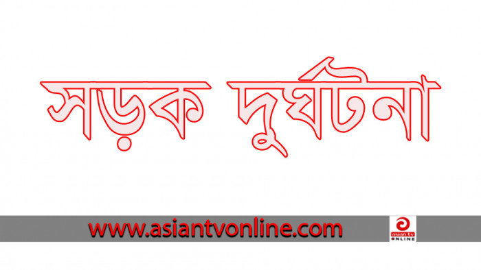 ফরিদপুরে ট্রাকচাপায় মোটরসাইকেল আরোহী নিহত