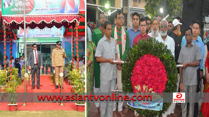 নানান আয়োজনে কক্সবাজারে স্বাধীনতা দিবস উদযাপন